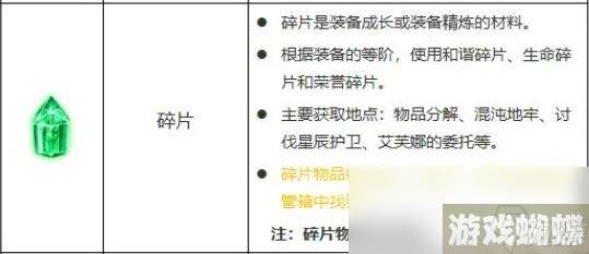 命运方舟精练碎片有什么用
