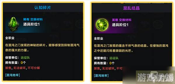 命运方舟每周材料获取攻略