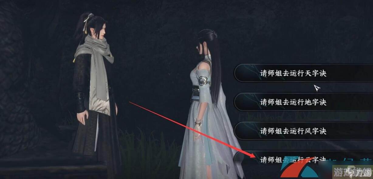 《逆水寒手游》摩崖绝境奇遇任务攻略
