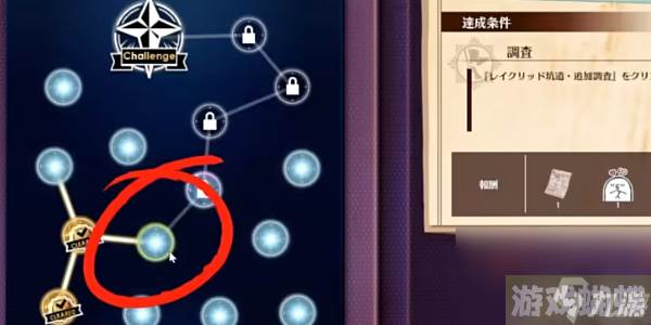 蓝色协议冒险等级2-3攻略-蓝色协议冒险等级2-3