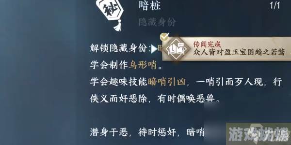 逆水寒手游暗桩解锁攻略