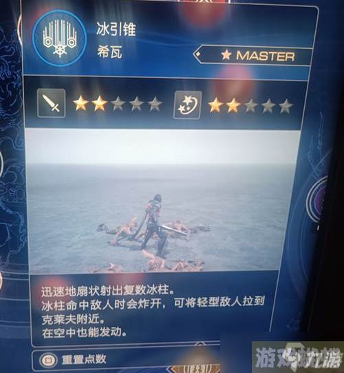 《最终幻想16》后期技能推荐 后期带什么技能？