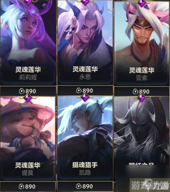 英雄联盟手游魄罗宝箱皮肤列表