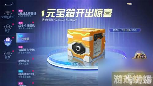 《王牌竞速》端午活动带来“粽”磅福利