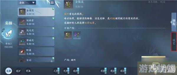 逆水寒手游自动寻路如何开启 自动寻路开启条件介绍