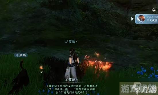《逆水寒手游》绝崖鹤唳奇遇通关攻略