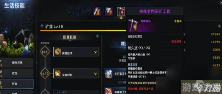 命运方舟粗糙的矿石怎么获得-粗糙的矿石获取方法