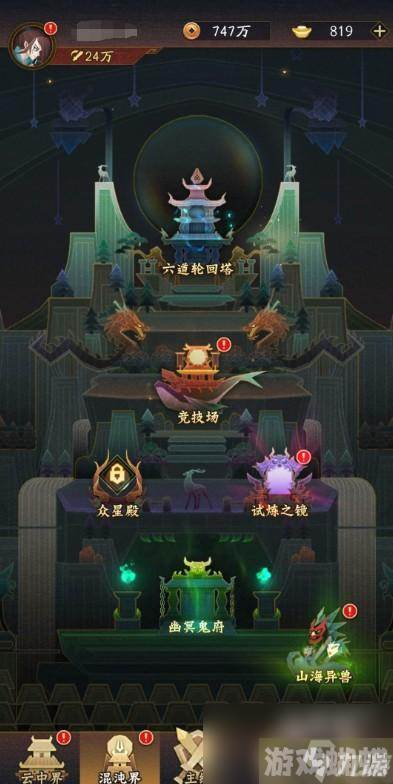 神仙道3高阶攻略介绍