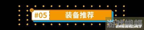 崩坏3无限·噬界之蛇乐土阵容搭配推荐 无限·噬界之蛇阵容怎么搭配