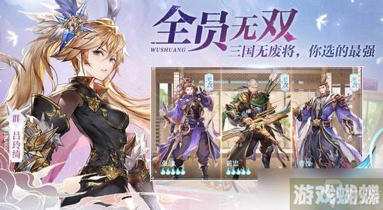三国志幻想大陆武将往事分享