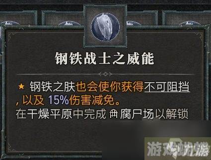 暗黑破坏神4第一赛季野蛮人强势威能推荐