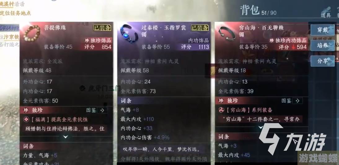 逆水寒手游穷山海武器攻略 逆水寒穷山海怎么获得