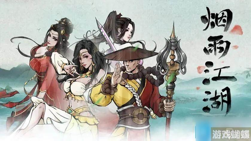 烟雨江湖新手前期怎么玩