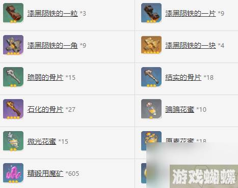 原神铁蜂刺怎么样-铁蜂刺属性介绍