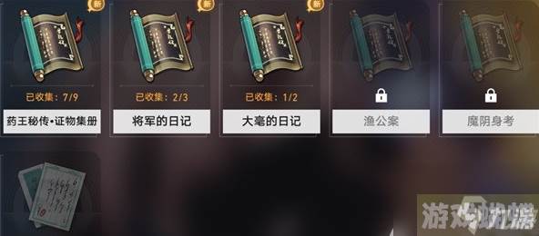 崩坏星穹铁道1.2新增书籍怎么获取 获取方法