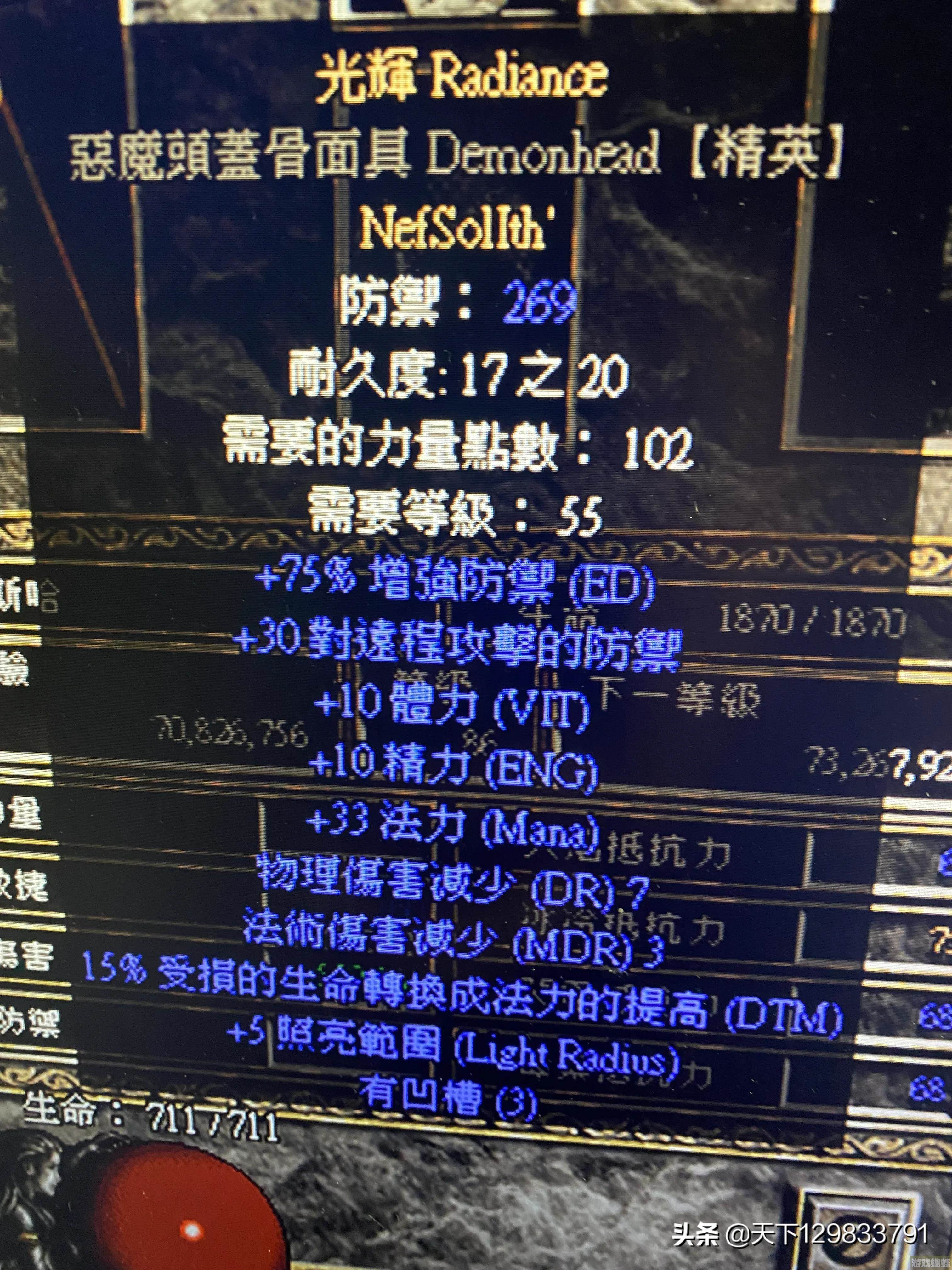 暗黑2装备(暗黑2装备打孔)