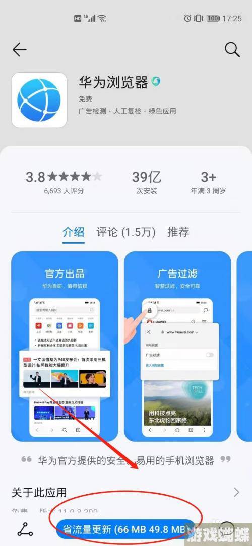 省流量的手机浏览器(哪个浏览器流量用得少)