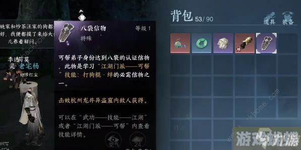 逆水寒手游八袋信物怎么获得 八袋信物获取攻略