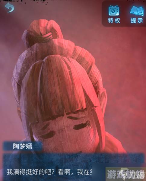 《纸嫁衣5无间梦境》第五章通关攻略