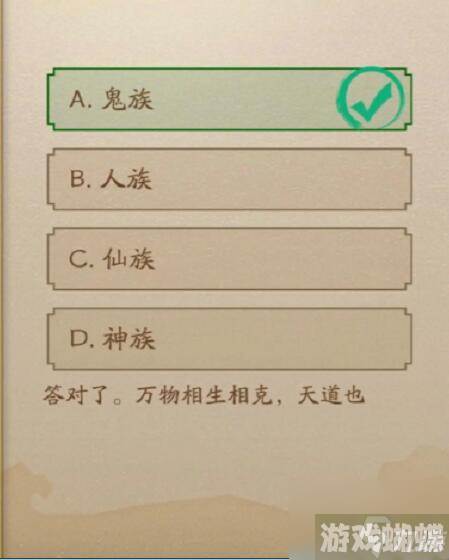 神仙道3仙书问世第三天答案大全