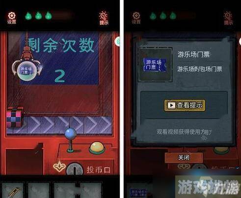 怨偶游戏攻略大全