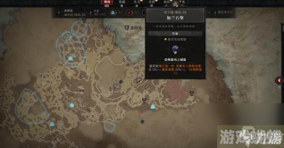 暗黑破坏神4加兰石堡位置在哪 暗黑破坏神4加兰石堡探索攻略