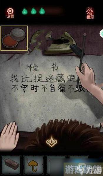 怨偶游戏攻略大全