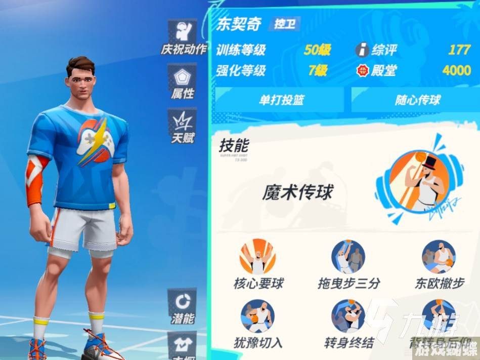 全明星街球派对球星排名一览 各位置顶级球员介绍​