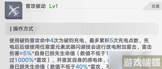 幻塔雷队复刻武器