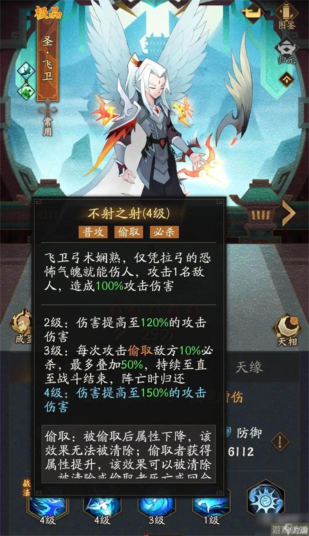 神仙道3飞卫霞技能介绍