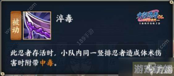 火影忍者OL手游蝎阵容怎么搭配？2019新版蝎百机操演最强阵容搭配攻略