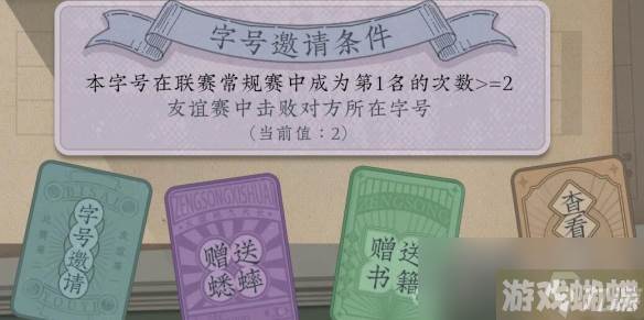 《沉默的蟋蟀》虫友系统机制介绍