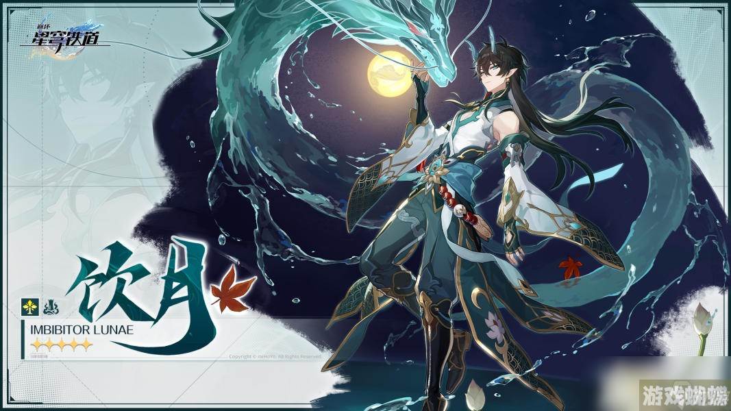 崩坏星穹铁道饮月丹恒什么时候出