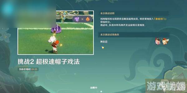 原神冒险家试炼进阶篇定序试炼其四怎么过