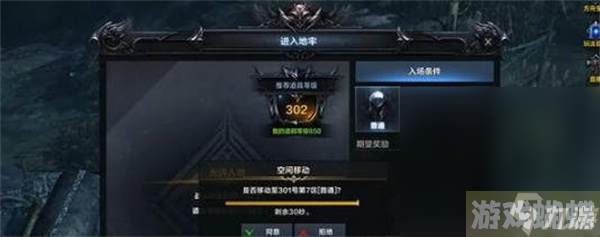 《命运方舟》旅程秘密基地的制作所位置详情