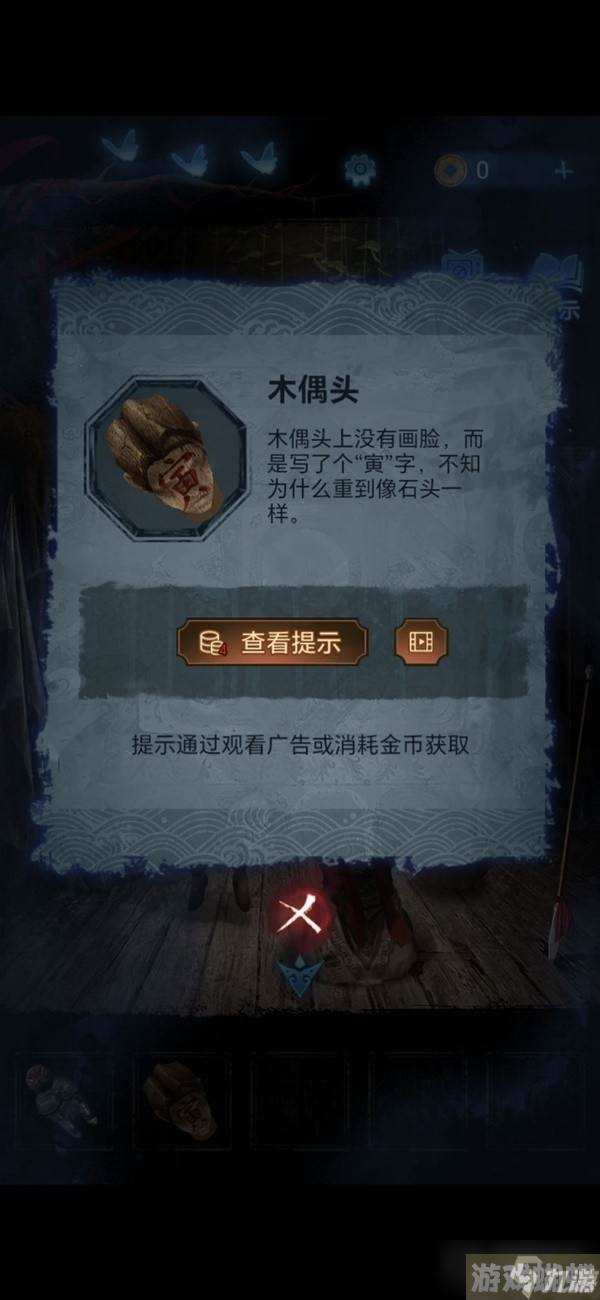 《纸嫁衣5无间梦境》第二章鬼儡解谜图文攻略