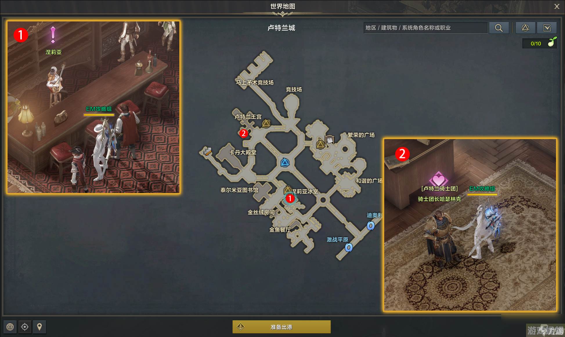 命运方舟确信任务攻略