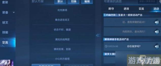 王者荣耀神秘手机怎么解锁 神秘手机绘制图案解锁攻略