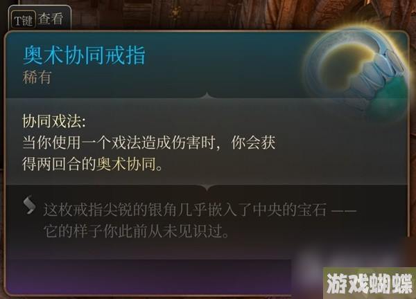 博德之门3吉斯洋基养育间装备收集攻略