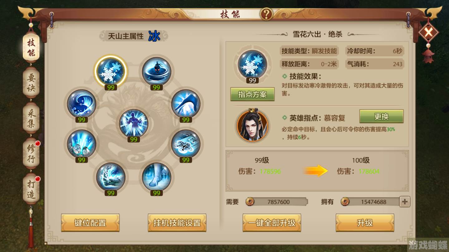 天龙八部峨眉技能(天龙八部峨眉技能顺序表)