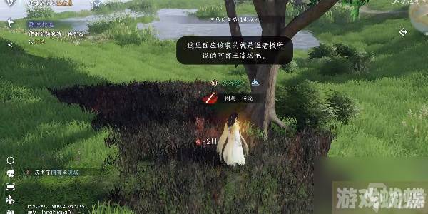 《逆水寒手游》漆塔疑踪奇遇完成策略