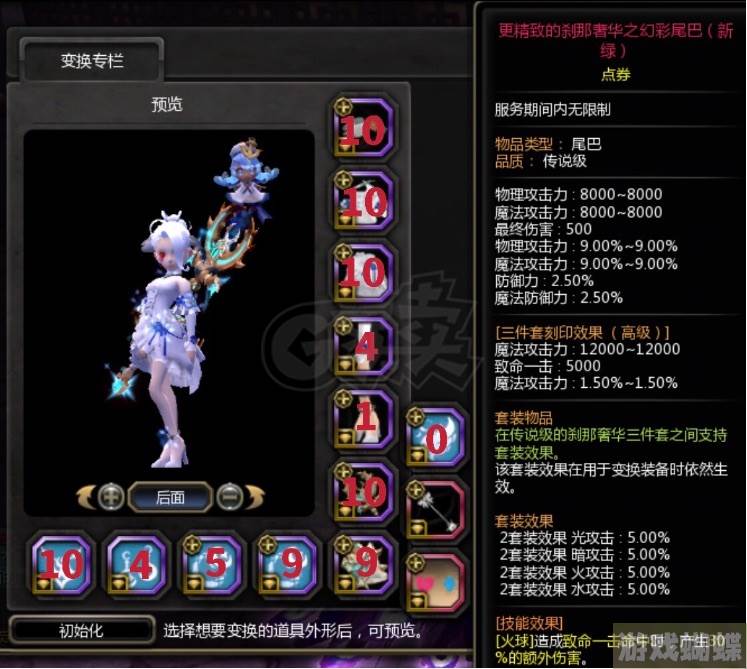 龙之谷火舞(龙之谷火舞和冰灵)