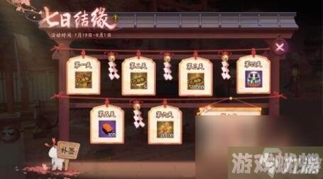 《阴阳师》再结前缘怎么玩 再结前缘活动攻略