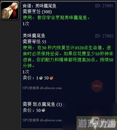 魔兽世界烹饪375-450级怎么升 wlk烹饪375-450冲级攻略
