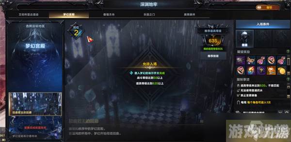 命运方舟深渊装备在哪里做的