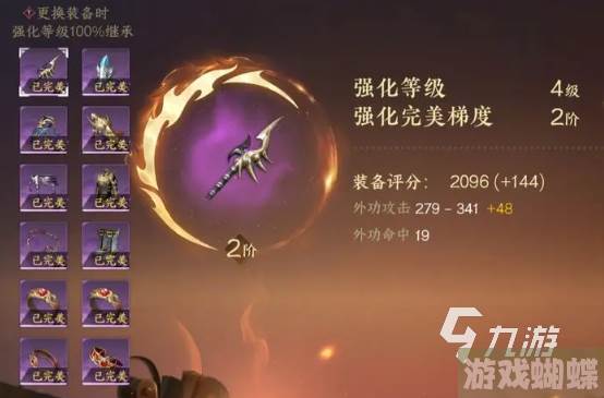 逆水寒手游战力排行榜 战力提升方法说明