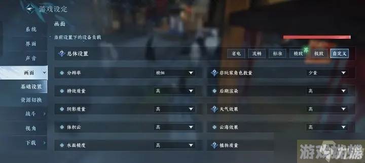 逆水寒手游画面设置修改推荐