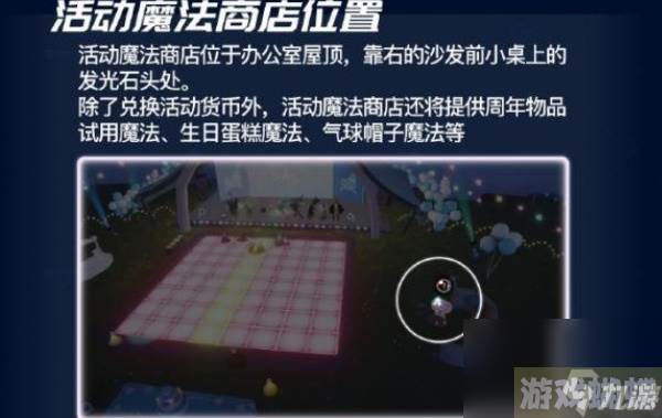 光遇周年庆活动货币获取方法-光遇周年庆活动货币怎么获得