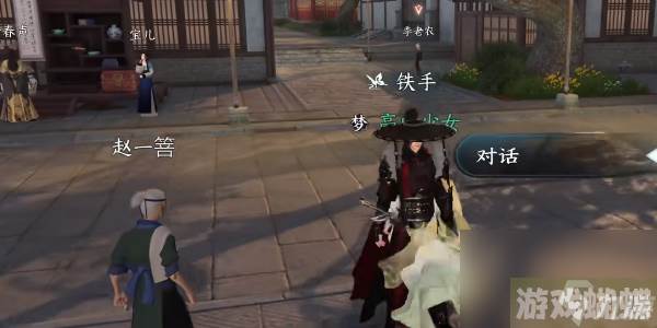 逆水寒手游逆旅行止任务