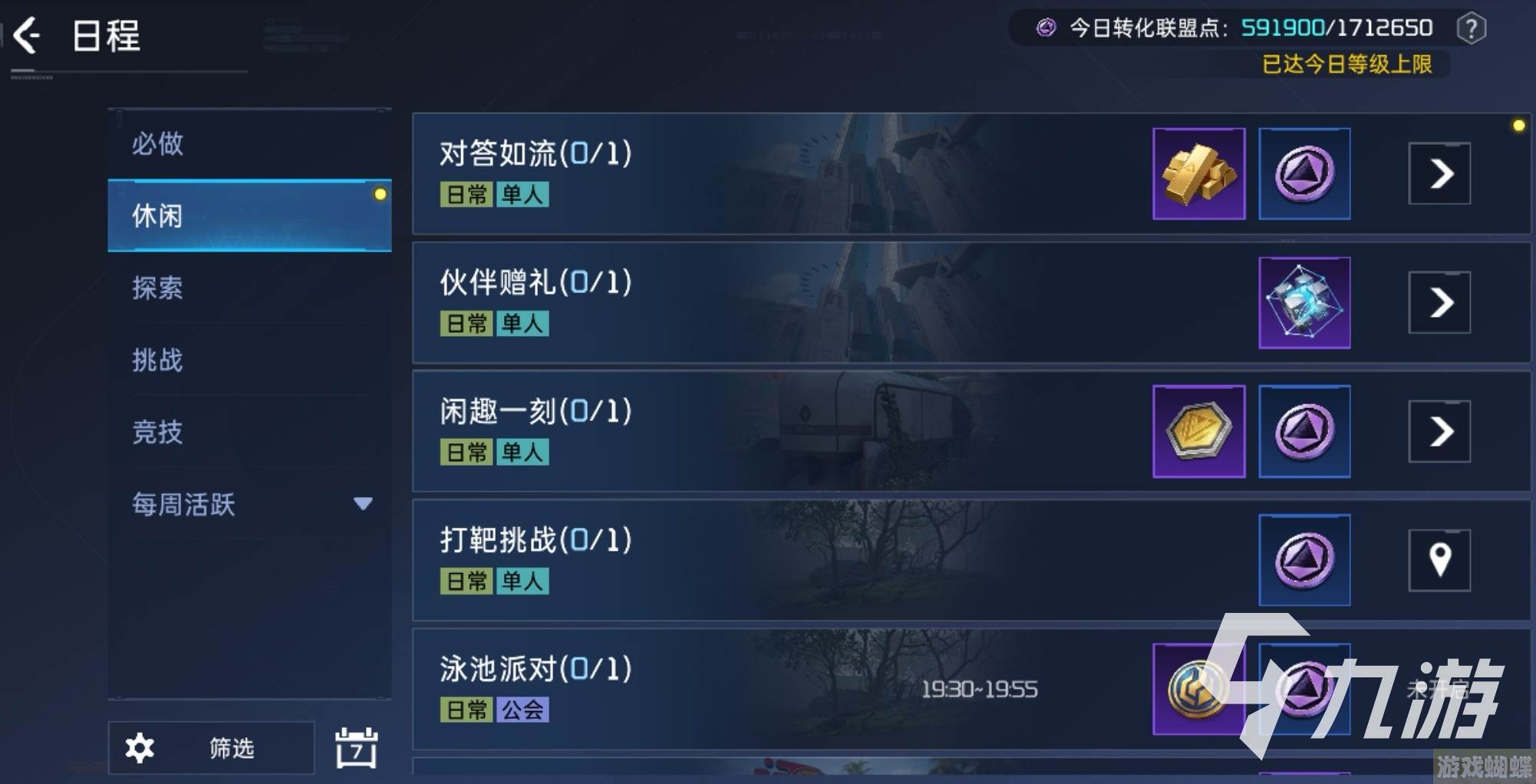 星球重启联盟点如何获取 联盟点有什么用